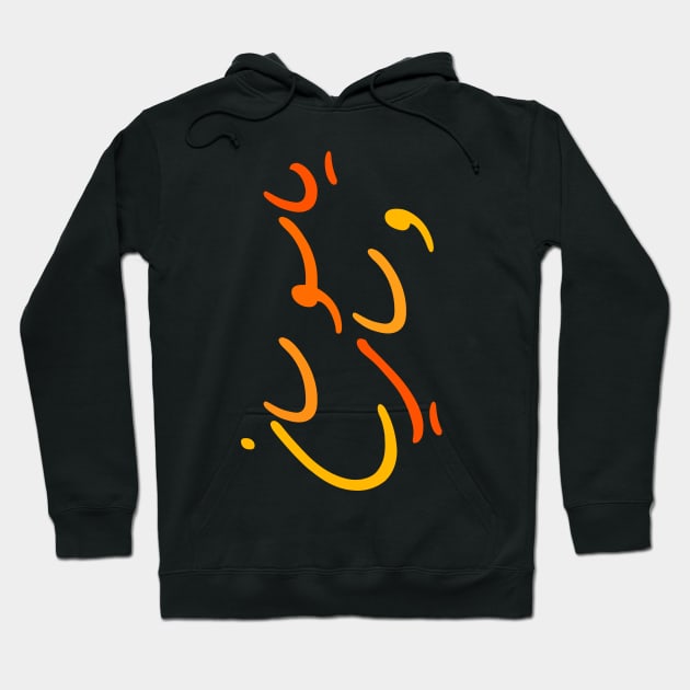 YASO Calligraphy Arabic writing Hoodie by YasOOsaY